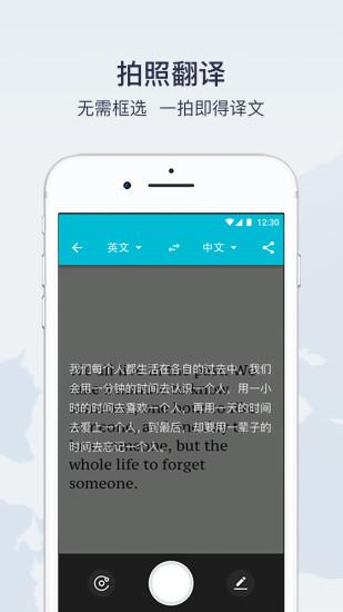 有道翻譯官