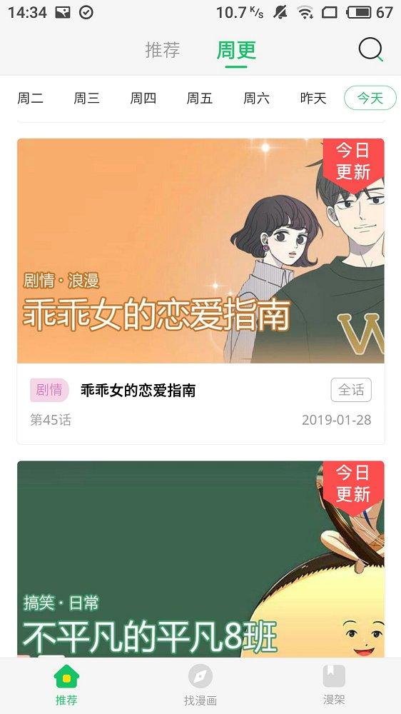 謎妹漫畫