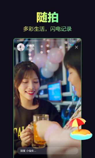多閃app