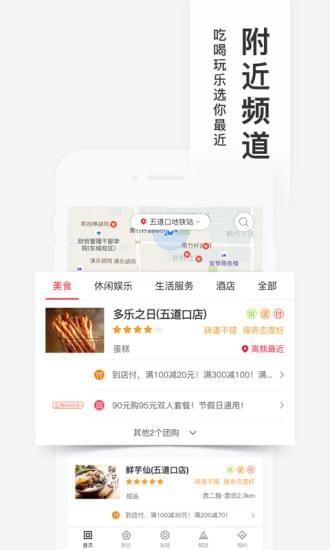 百度糯米軟件