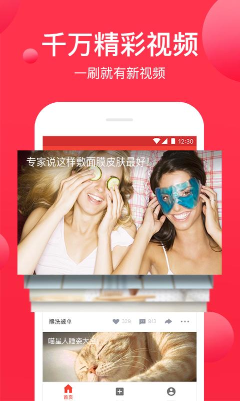 西瓜視頻