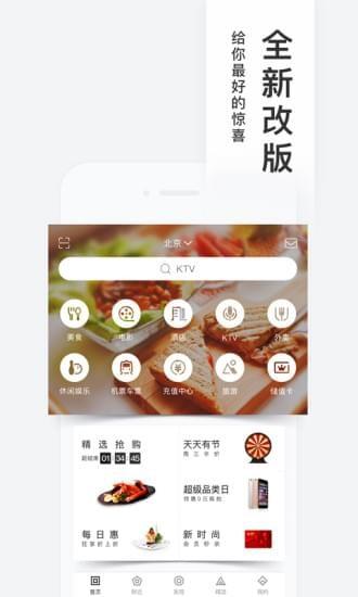 百度糯米軟件