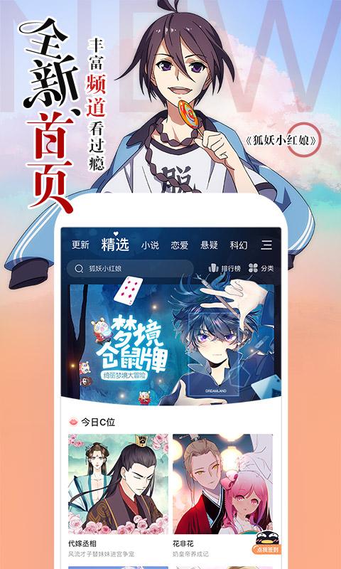 騰訊動(dòng)漫精選版