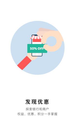 云閃付
