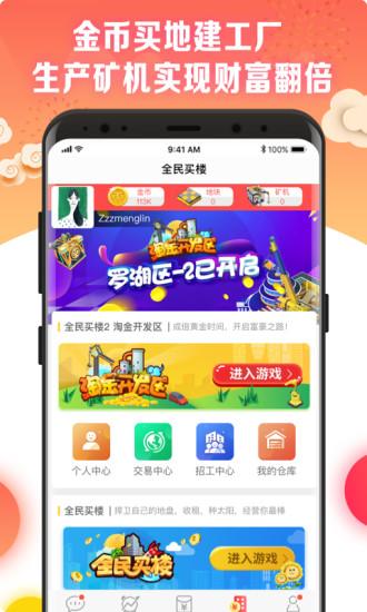 天天電視紅包