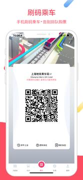 Metro大都會app