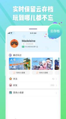 菜雞正式版