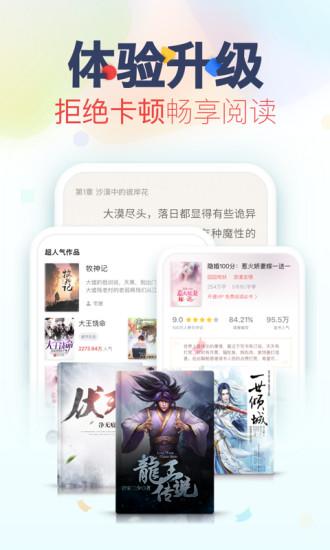 追書神器最新版App