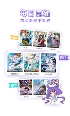 啵啵漫畫(huà)v1.0.0