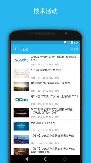 開發(fā)者頭條