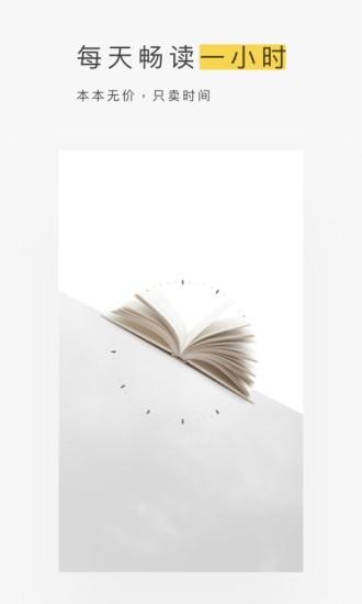 網(wǎng)易蝸牛讀書(shū)