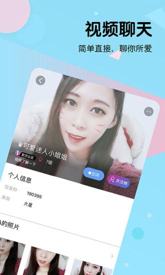 茄子視頻軟件