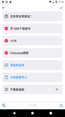 小決定手機版