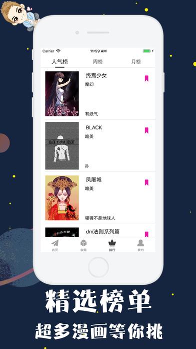 幻書漫畫手機版