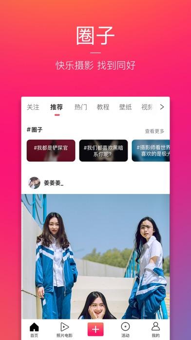 圖蟲2020最新應用
