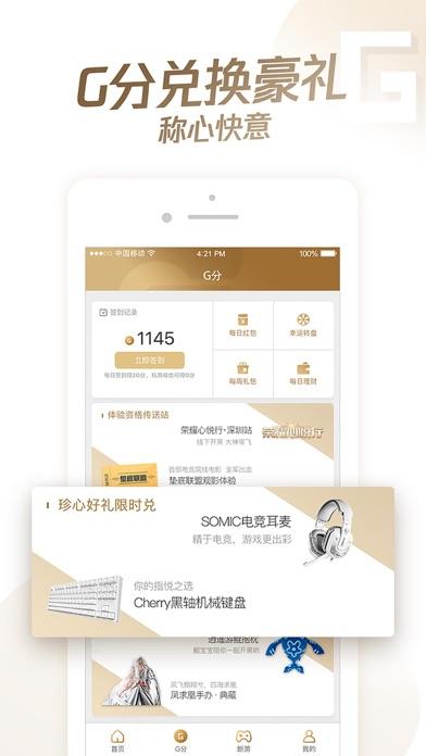 心悅俱樂(lè)部4.9.5.31