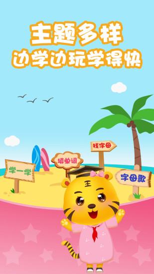 兒童學(xué)英語(yǔ)