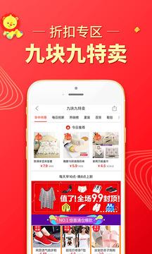 拼多多國際版