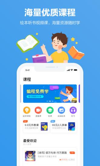 小盒家長手機版