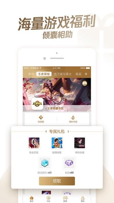 心悅俱樂(lè)部4.9.5.31