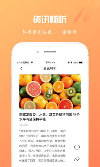 芒果動聽直播間
