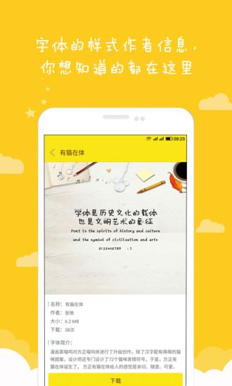 方正字酷應(yīng)用