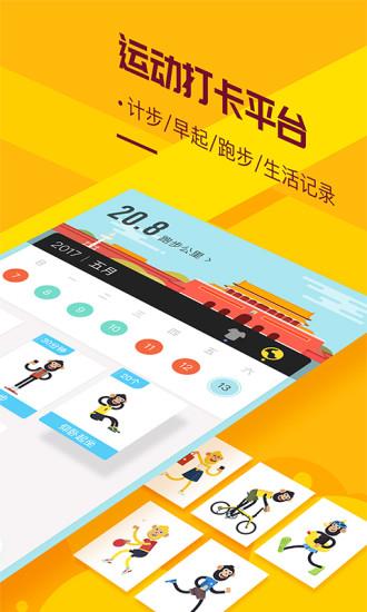 香蕉打卡手機版