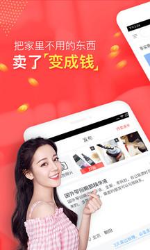 轉轉app