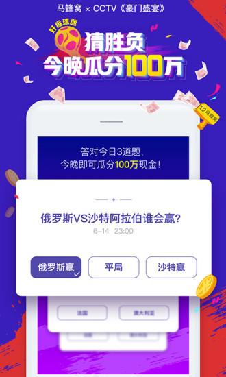 馬蜂窩旅游手機(jī)版