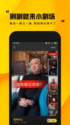 快手小劇場v1.0.0.149應(yīng)用