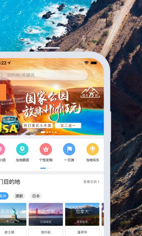 稀飯旅行手機版