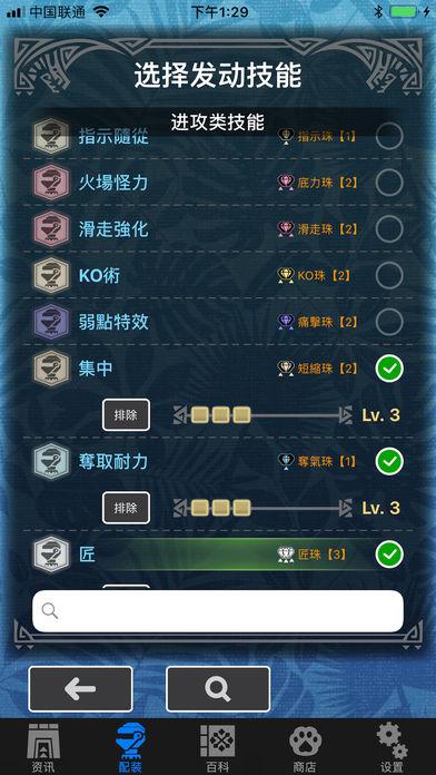 MHW伙伴手機(jī)版