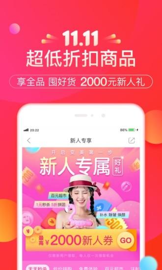 悅美app安卓版