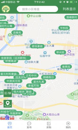 鳳凰木二手房