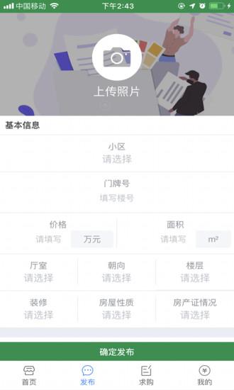 鳳凰木二手房