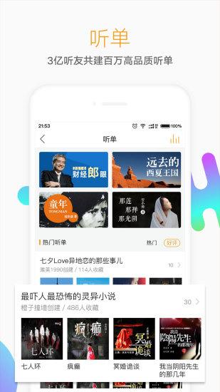 懶人聽書