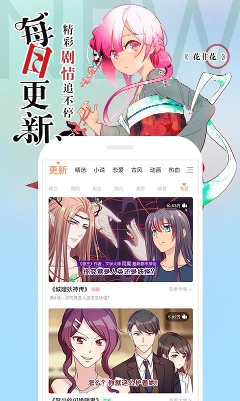 騰訊動(dòng)漫精選版