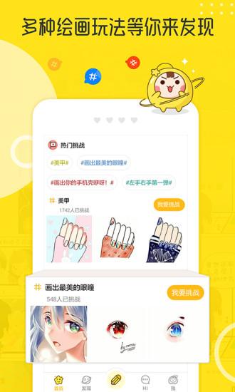 拉風(fēng)漫畫(huà)手機(jī)版