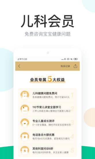丁香醫(yī)生手機版
