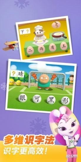 洪恩識(shí)字手機(jī)版