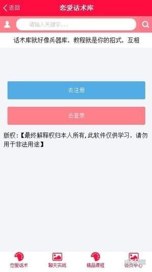 戀愛(ài)話術(shù)庫(kù)