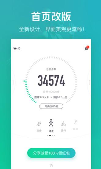 悅動圈舊版