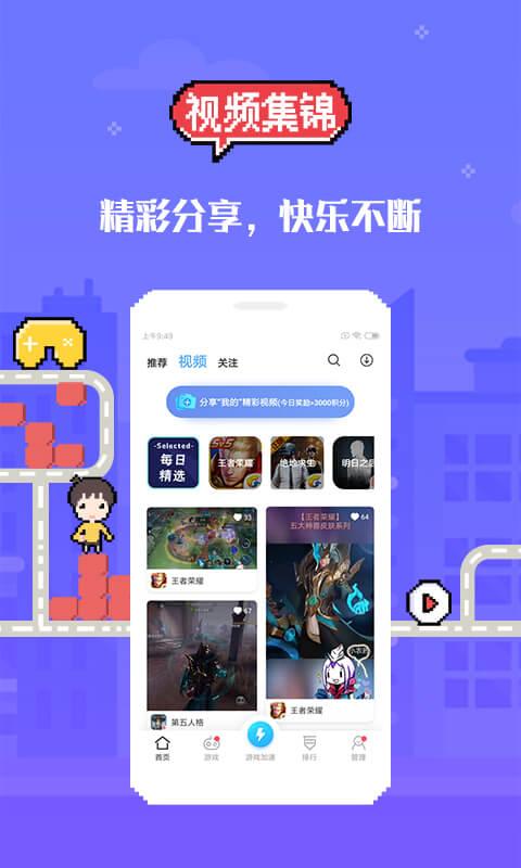18游戲盒子應(yīng)用