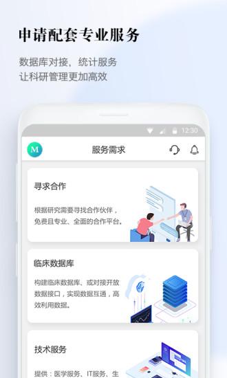 醫(yī)數據