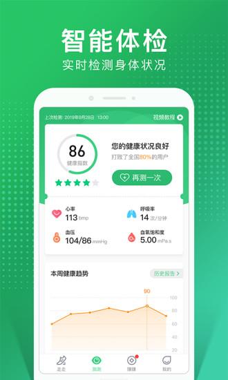 貓撲運(yùn)動(dòng)app