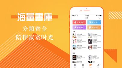 趣多多小說(shuō)閱讀器App