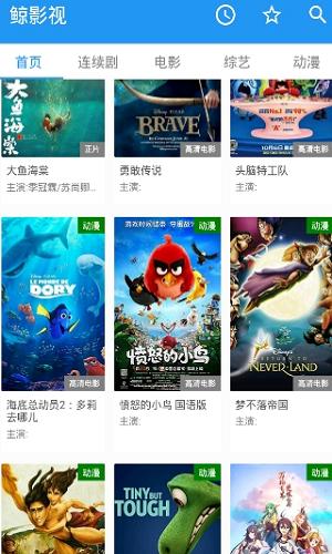 鯨影視app