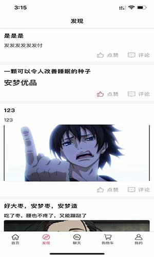 安夢(mèng)優(yōu)品