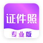 時光證件照