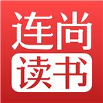 連尚讀書
